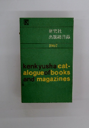 kenkyusha cat- alogueofbooks and magazines