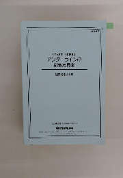 アンダーラインの 引き方見本