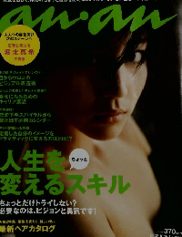 anan 2008.10.15 No.1630