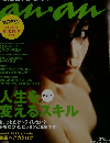 anan 2008.10.15 No.1630