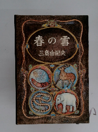 春の雪