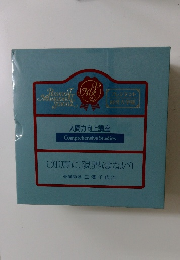 人間力向上講座　[知恵に限界はない]