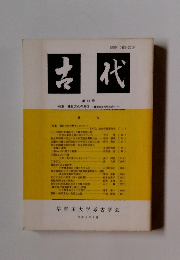 古代　95号