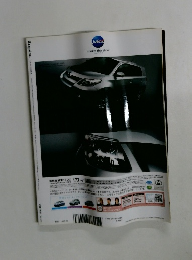 Motor Fan illustrated Vol.19/ロータリー・エンジン