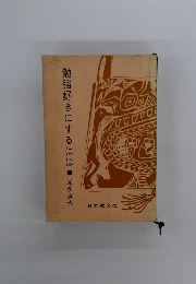 勉強好きにするには