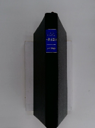 ロマーン ヤーコプソン一般言語学