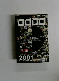 広告批評　2001　11