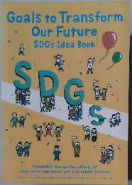 Goals　to　Transform Our Future SDGs Idea Book