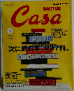 BRUTUS　Casa　２００６年５月号　Vol.７４