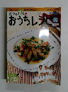 おうちレシピ 16