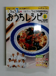 おうちレシピ 8