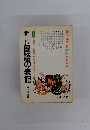 あたらしい国語の表記