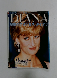 DIANA　悲劇の レンガス ダイアナ