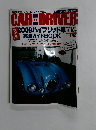 カー・アンド・ドライバー　2009ハイブリッド車4-10号