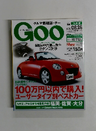 Goo　2012　8　26