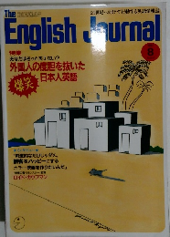 English Journal　8