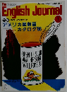 The　English　Journal　1