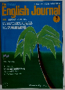 English　Journal　１９８７年７月号