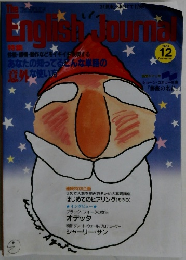 EnglistJournaL　１２　１９８７年