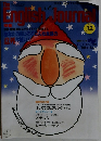 EnglistJournaL　１２　１９８７年