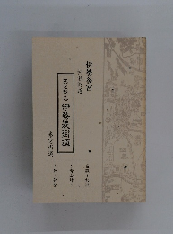 あを越え伊勢街道