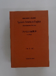 アメリカロ語教本　入門用