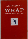 元気回復行動プラン WRAP
