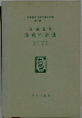 泉鏡花海戦の余波