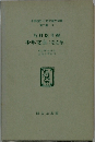 島村抱月編　少年文庫(壱之巻)