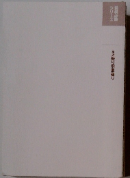 将棋必勝シリーズ　振り飛車破り