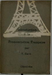 Introduction a la　Prononciation Francaise par