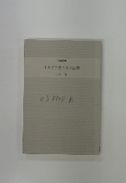 生き方を変える大法則