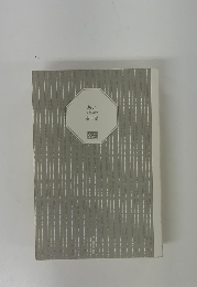 あい　永遠に在り