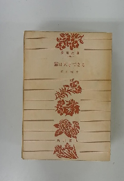 雲は天才である