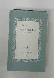 民主的社会主義のために