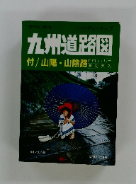 九州道路図