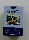 このことは伝えていきたい 指導の知恵 コツ