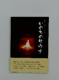 ベストパワーランド いのちのサウナ