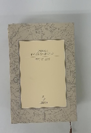 世界地理の恥をかかない雑学事典