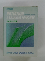 INITIATION　A LA LANGUE FRANCAISE