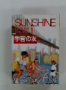 SUNSHINE ENGLISH COURSE　１