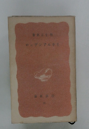 ロッチンアルケミ