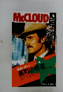 McCLOUD　裏町の怪盗