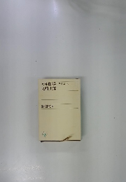 人生劇場　風雲篇　上　