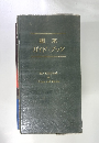 樹木ガイドブック