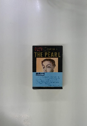 パール傑作選 1 The pearl