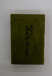 戦国史城 高天神の跡を尋ねて