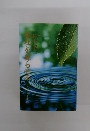 会社を蘇らせる　