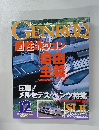 GENROQ　１９９６年１２月号
