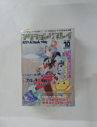 アクションリプレイ　2002年10月号　Vol.20